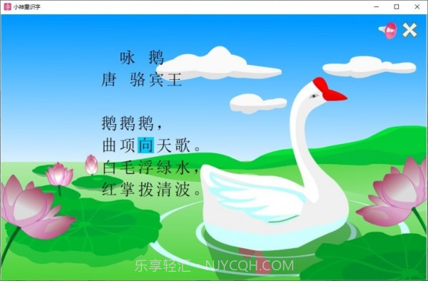 小神童识字截图3 小神童识字截图3
