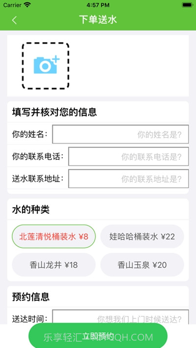 圈圈水站截图3 圈圈水站截图3
