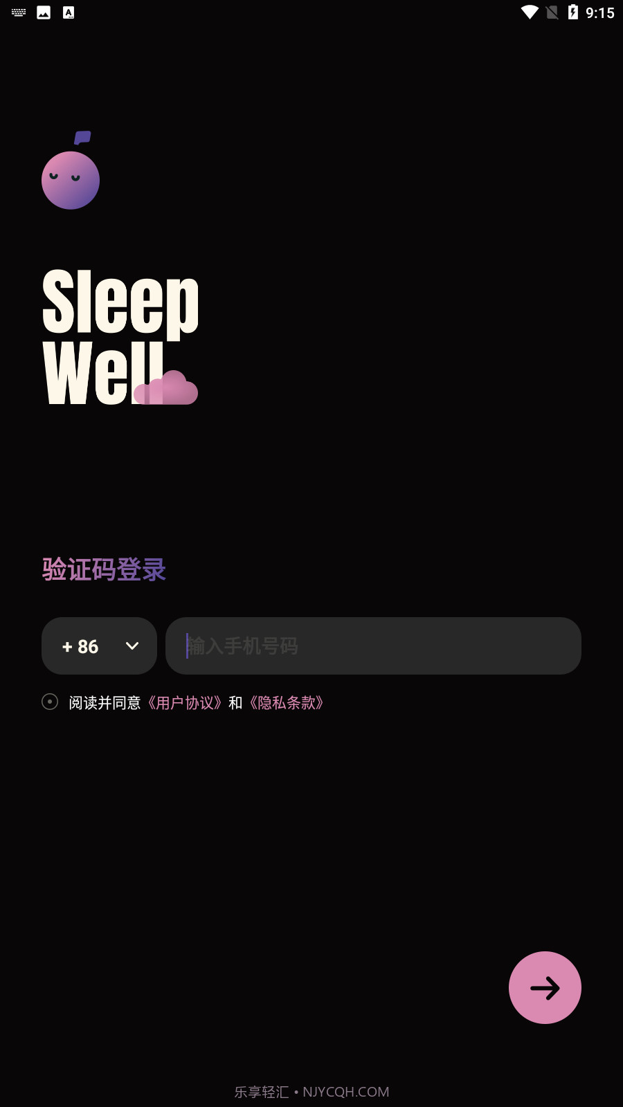 樱桃睡眠截图4 樱桃睡眠截图4