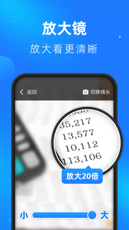 畅看大字版截图2 畅看大字版截图2
