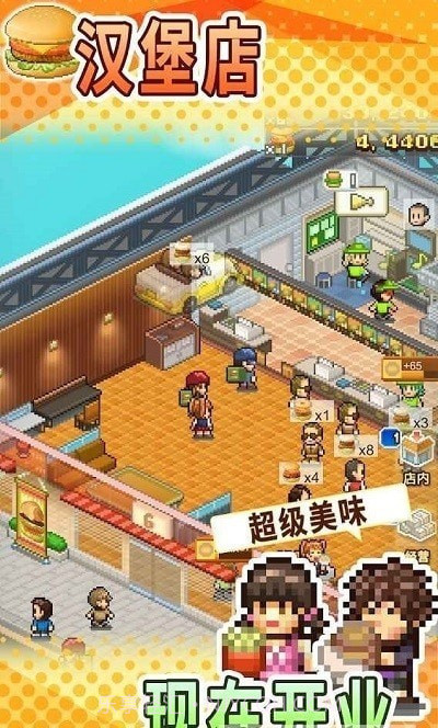 汉堡创意物语截图1 汉堡创意物语截图1