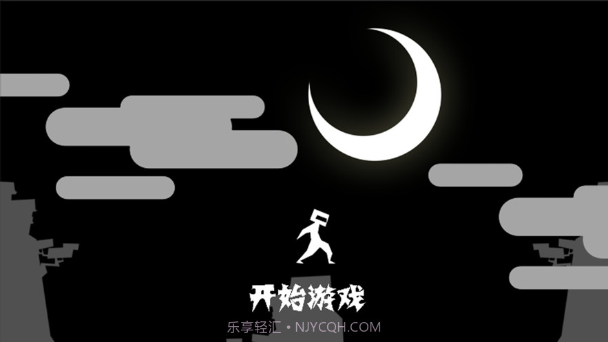 指尖跳跃忍者截图1 指尖跳跃忍者截图1