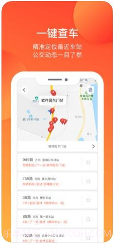 掌上公交截图3 掌上公交截图3