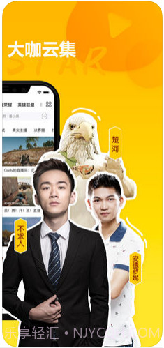 虎牙直播截图4 虎牙直播截图4