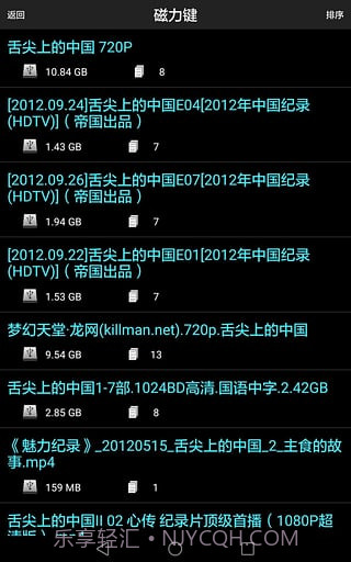 psou截图3 psou截图3