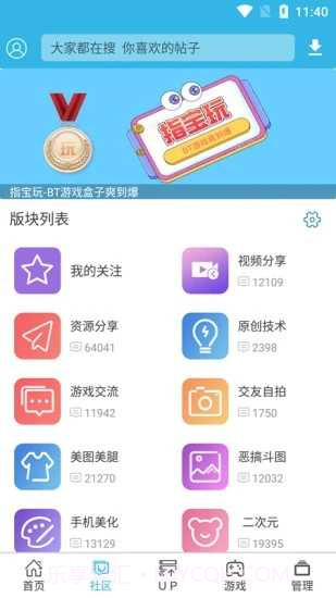 软天空8.1.9截图3
