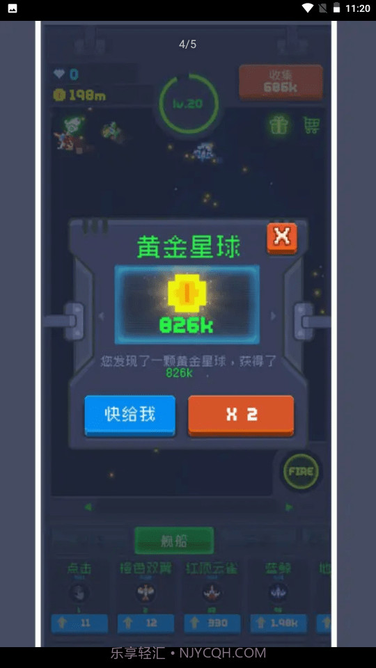 魔性打飞机2截图1 魔性打飞机2截图1