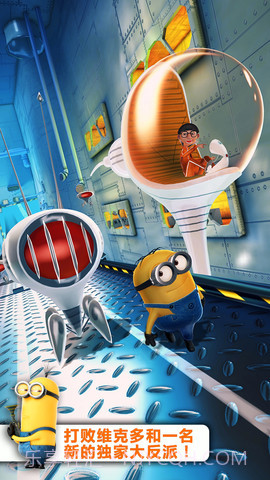 神偷奶爸 : 米林拉什截图5