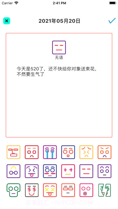 EMO情绪日记版截图3