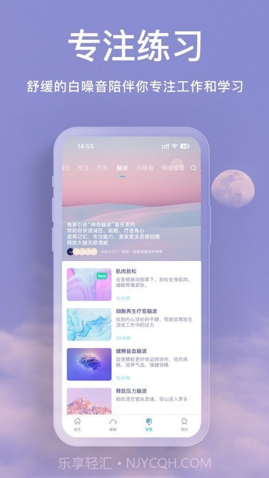 正念冥想截图5