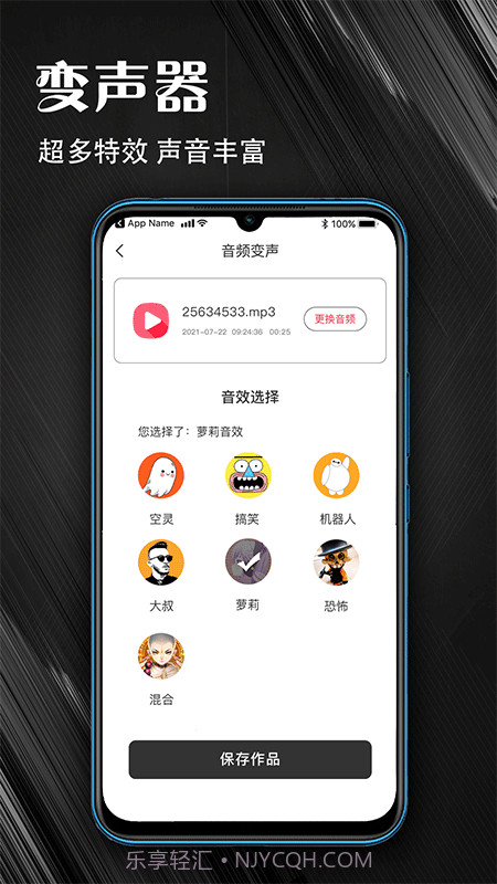 MP3音频提取器截图3