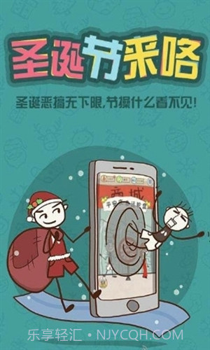 史上最坑爹的游戏6截图1 史上最坑爹的游戏6截图1