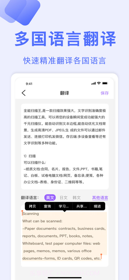 全能扫描截图3 全能扫描截图3