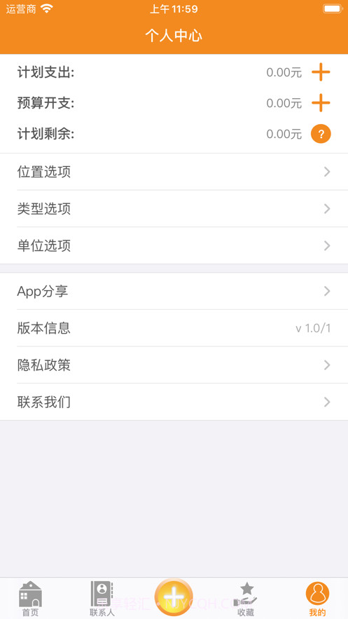 我要家装截图5 我要家装截图5
