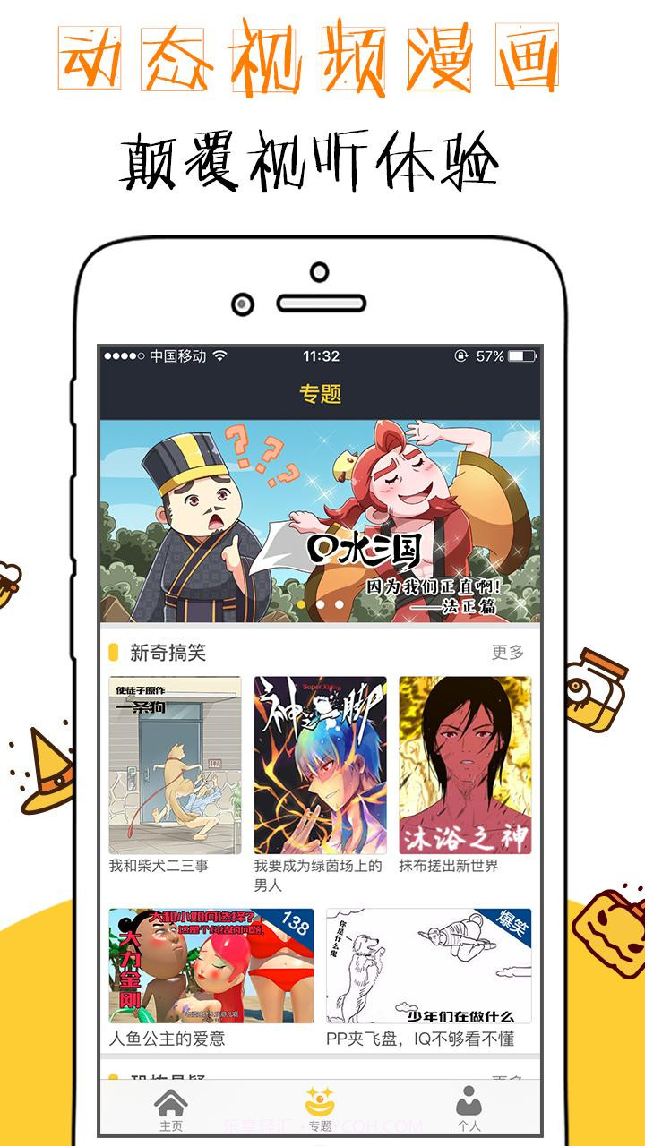 不格截图2 不格截图2