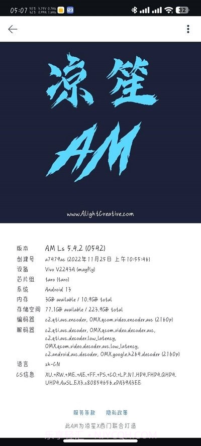 AM Ls剪辑截图4 AM Ls剪辑截图4