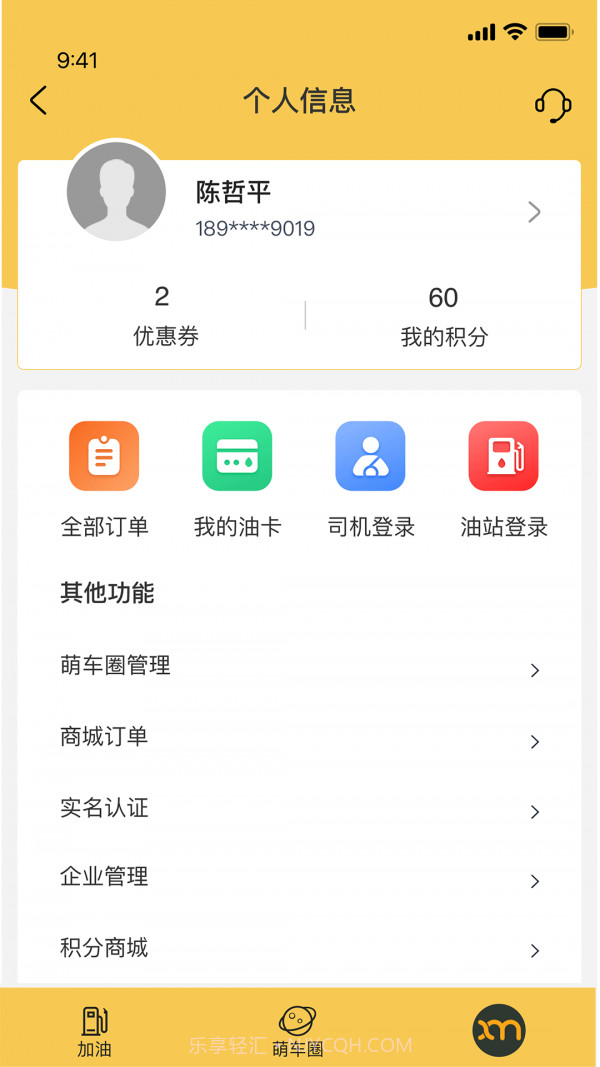 小萌加油截图1 小萌加油截图1