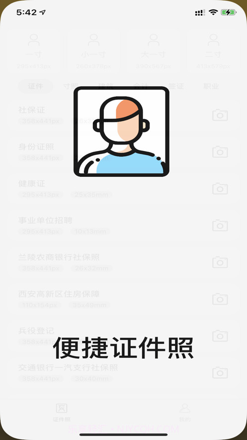 图片工具人截图1 图片工具人截图1