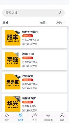 挖掌门截图3 挖掌门截图3