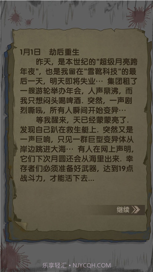 最终庇护所截图3 最终庇护所截图3