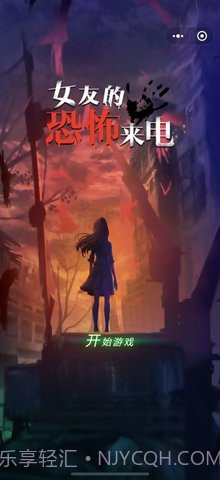 女友的恐怖来电截图4 女友的恐怖来电截图4