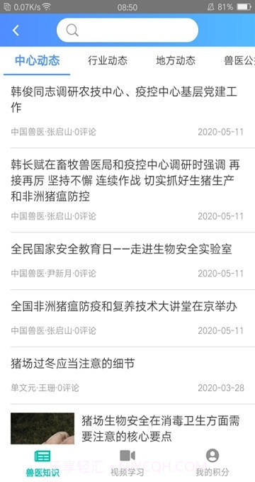 牧运通官网截图3 牧运通官网截图3