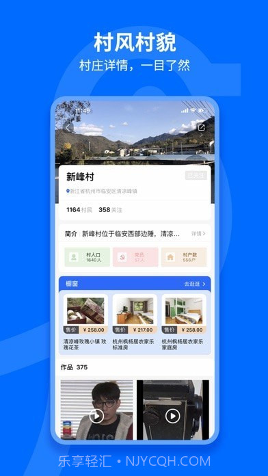 飞村截图3 飞村截图3