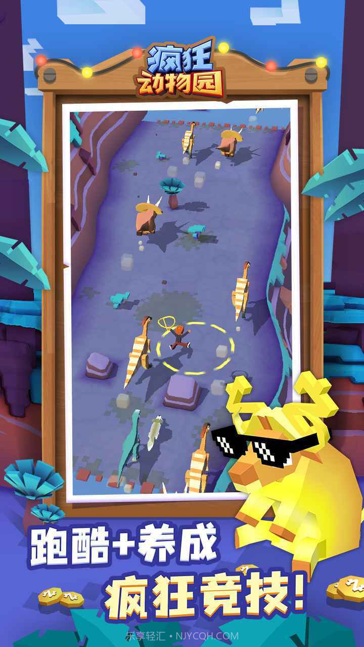 疯狂动物园免费内购版截图3 疯狂动物园免费内购版截图3
