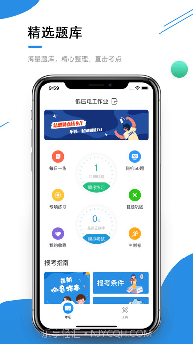 电工证考试题库截图2 电工证考试题库截图2
