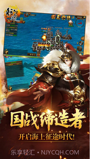 征途截图2 征途截图2