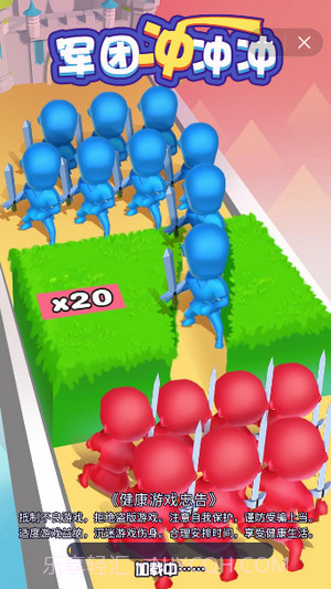 军团冲冲冲截图2 军团冲冲冲截图2