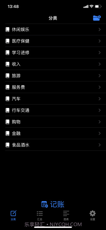 简明记账截图1 简明记账截图1