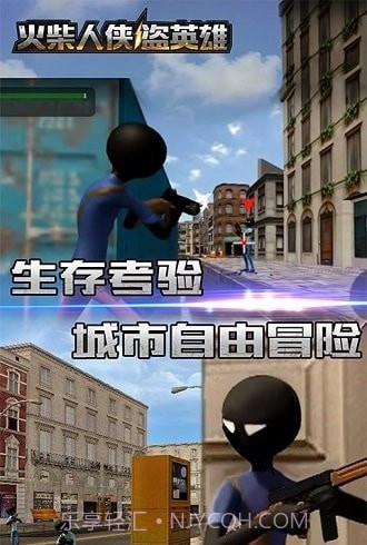 火柴人侠盗英雄截图3