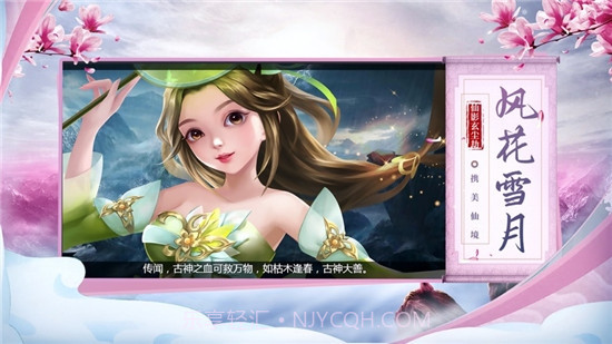 仙影玄尘劫截图3 仙影玄尘劫截图3