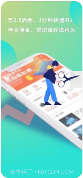 股票雷达截图1 股票雷达截图1