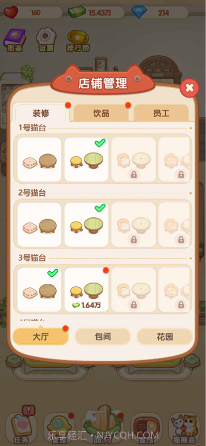 猫咖大乐园截图1