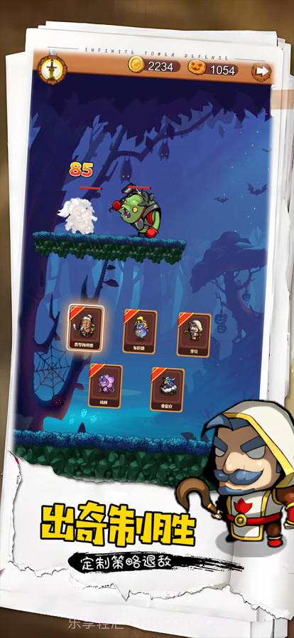 无限塔防截图7 无限塔防截图7