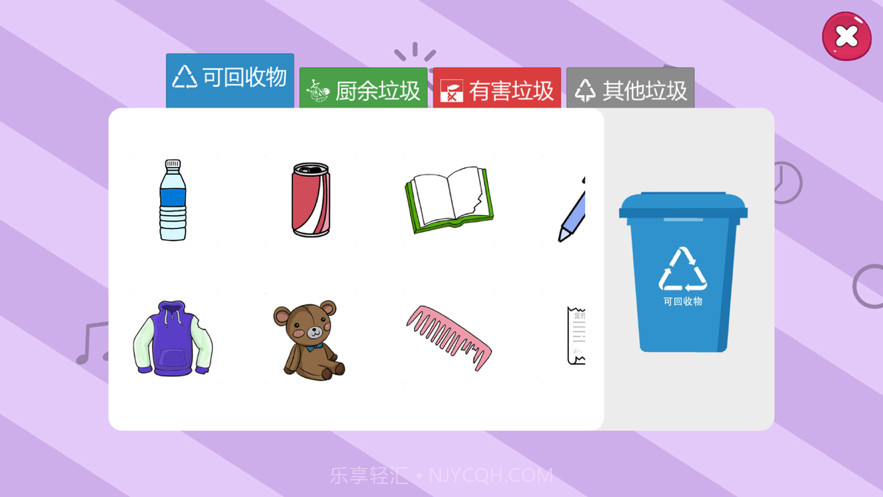 宝宝早教小镇截图7 宝宝早教小镇截图7