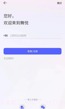 舞悦截图5 舞悦截图5