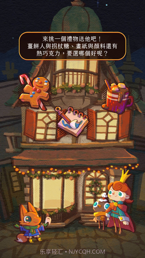 森林里的圣诞节截图2 森林里的圣诞节截图2