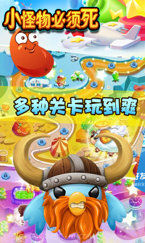 小怪物必须死截图3 小怪物必须死截图3