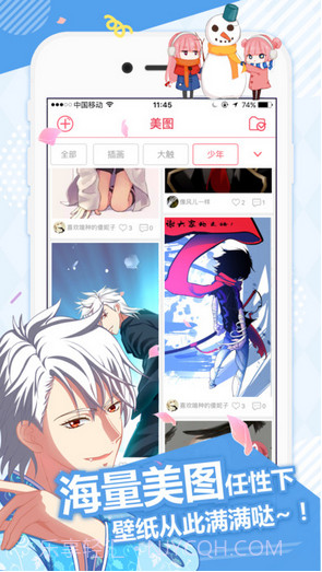 麦萌漫画截图4 麦萌漫画截图4