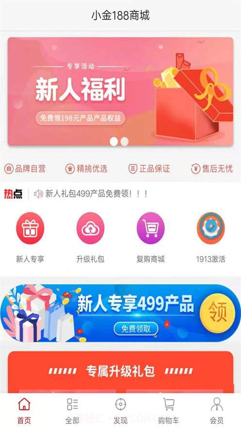 小金188截图3 小金188截图3