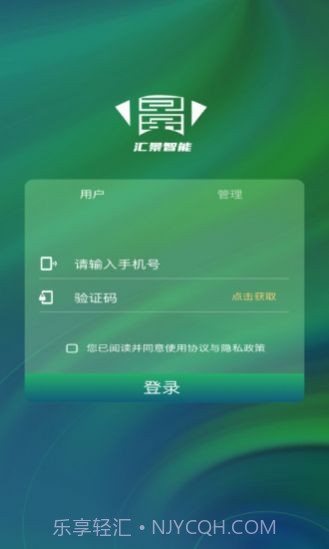 汇景智能截图2 汇景智能截图2