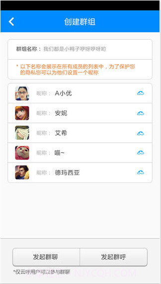 云呼截图3 云呼截图3