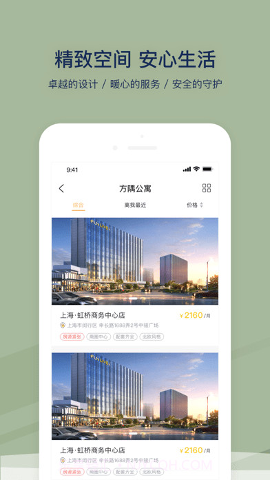 方隅公寓版截图3 方隅公寓版截图3
