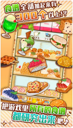 洋果子店ROSE截图2 洋果子店ROSE截图2