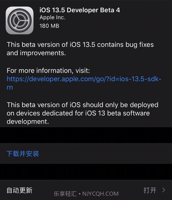 iOS13.5Beta4描述文件截图1