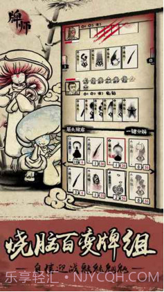 牌师截图3 牌师截图3