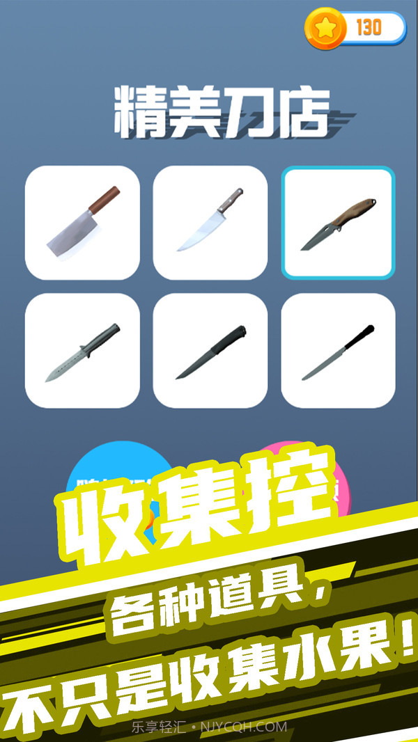 开心大闯关截图1 开心大闯关截图1